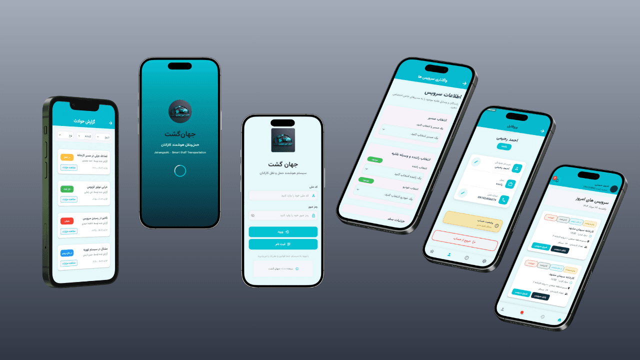 اپلیکیشن حمل و نقل جهان گشت