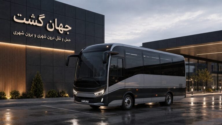 اجاره اتوبوس برای همایش‌ها و مراسم در مشهد؛ راهنمای کامل
